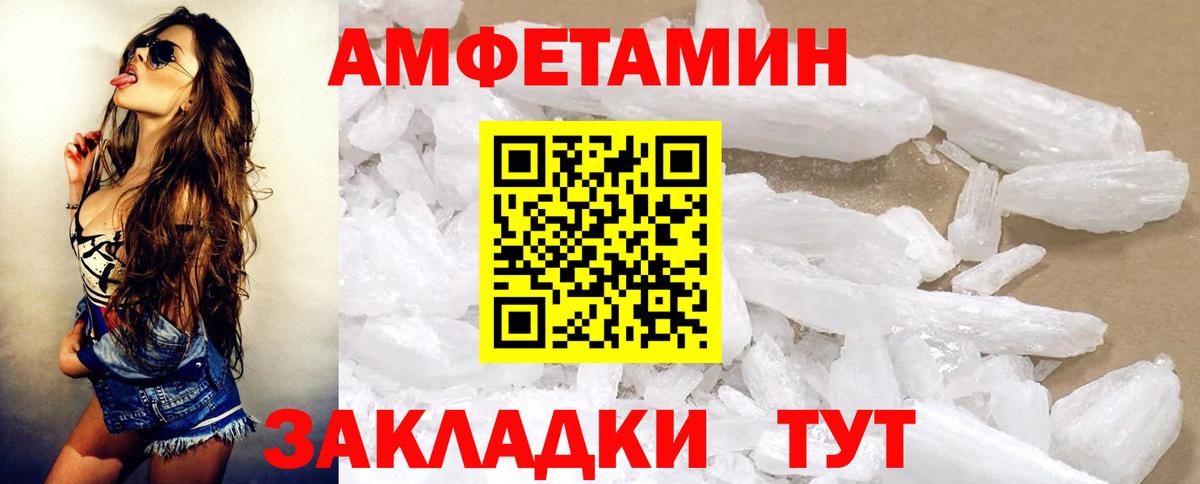АМФ 98% Борисоглебск