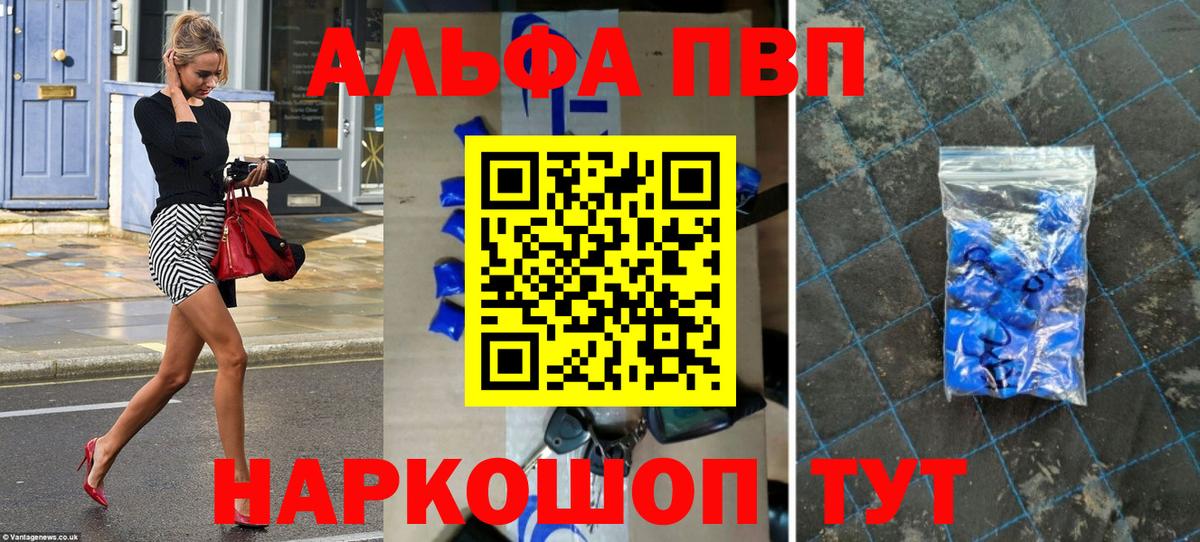 Альфа ПВП  Альфа ПВП СК КРИС  Вход с VPN  Alpha PVP СК КРИС  где найти   Борисоглебск 