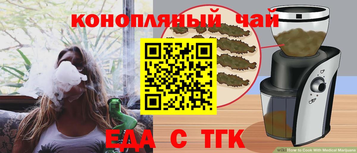 Cannafood марихуана  Вход с VPN  Борисоглебск 