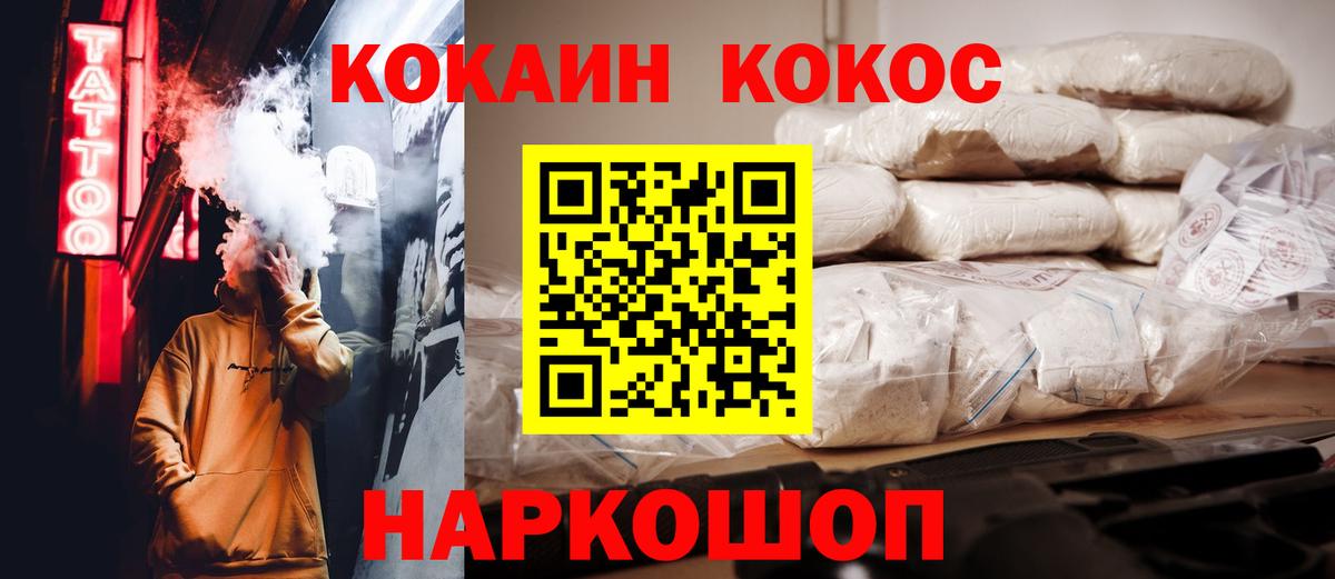 Cocaine  КОКАИН 99%  Борисоглебск  Вход с VPN  КОКАИН Columbia 