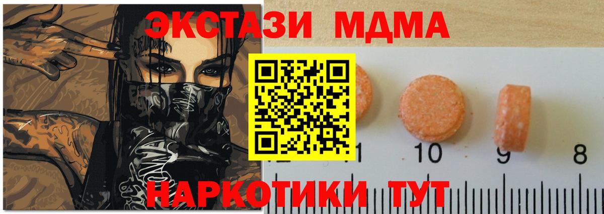 Ecstasy VHQ  мега рабочий сайт  даркнет состав  Вход с VPN  ЭКСТАЗИ диски  Борисоглебск 