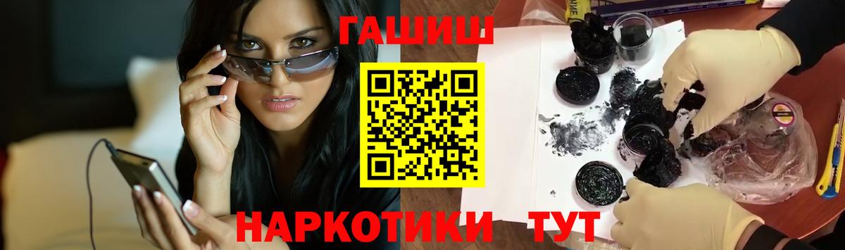 ГАШ хэш  Вход с VPN  Борисоглебск 