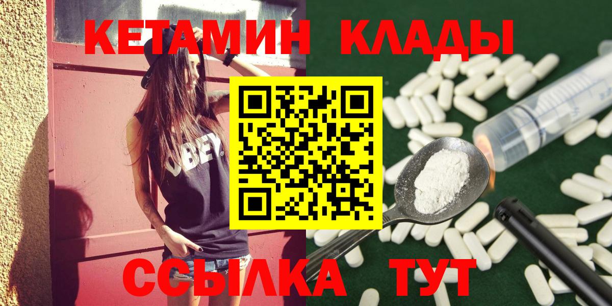 КЕТАМИН ketamine Борисоглебск