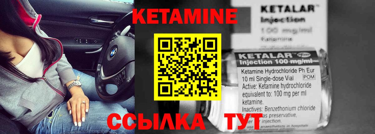 КЕТАМИН ketamine  КЕТАМИН VHQ  Борисоглебск  Вход с VPN 