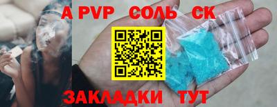альфа пвп Шахты