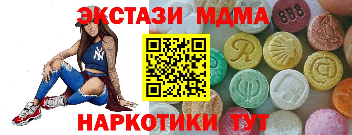 МДМА молли  MDMA crystal  Вход с VPN  Борисоглебск 