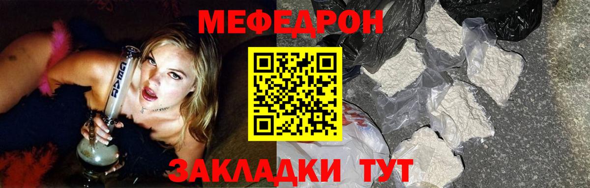 МЕФ  Вход с VPN  как найти   Борисоглебск  Меф  Меф VHQ  Меф кристаллы 