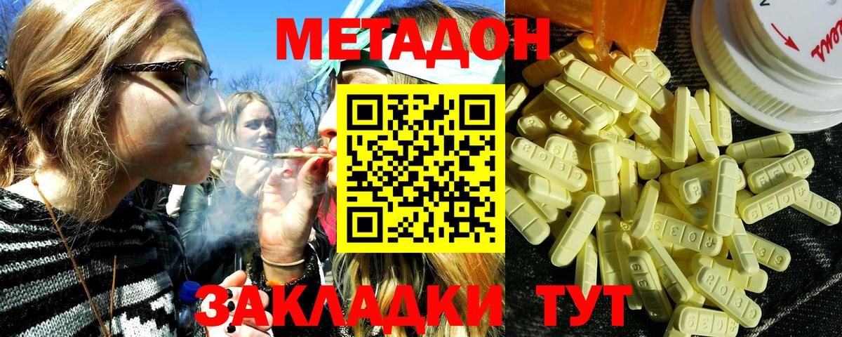 МЕТАДОН VHQ    ссылка  Борисоглебск  Вход с VPN 