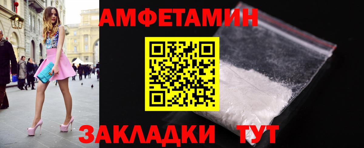 МЕТАМФЕТАМИН пудра  Вход с VPN  Борисоглебск 