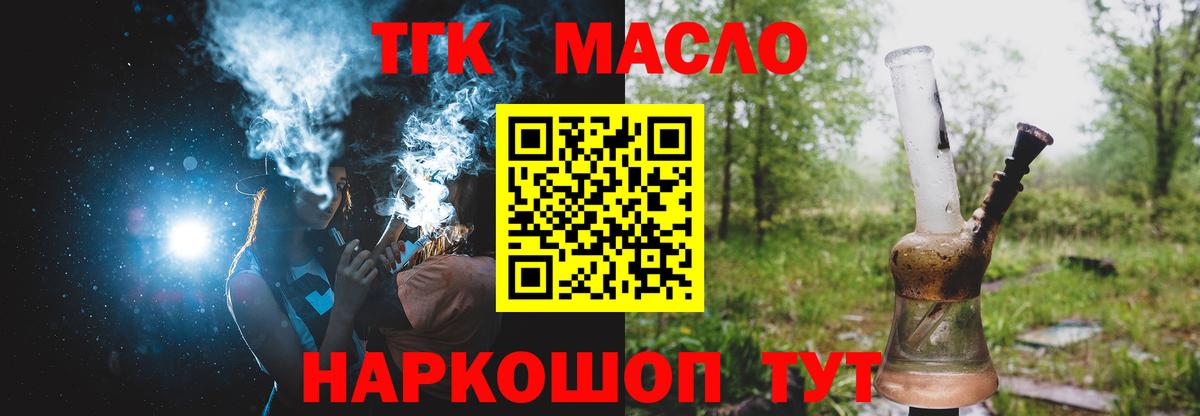 где можно купить наркотик  Дистиллят ТГК концентрат  Вход с VPN  Борисоглебск 