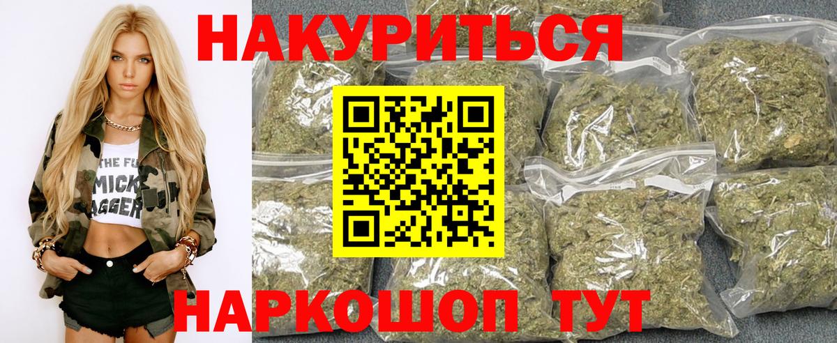 МАРИХУАНА THC 21% Борисоглебск